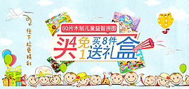 拼圖海報(bào)