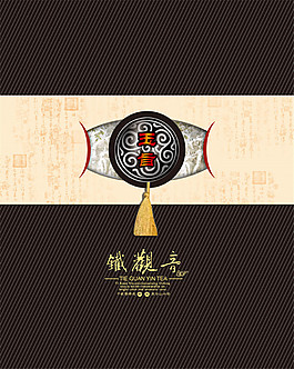茶葉包裝圖片