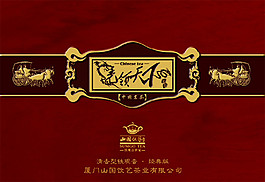 高檔茶葉包裝設計圖片