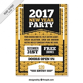 新年裝飾海報2017