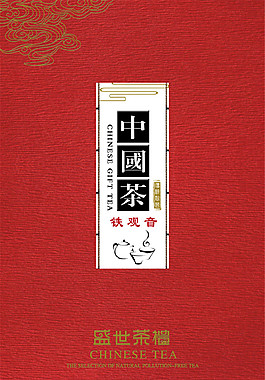 高檔茶葉包裝圖片