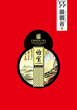 高檔鐵觀音茶葉包裝圖片