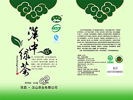 綠色背景茶葉包裝設(shè)計圖片