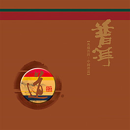 普洱茶葉包裝盒圖片