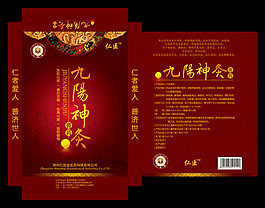 深紅色產(chǎn)品包裝盒設計圖片