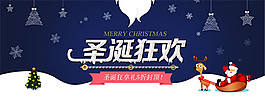淘寶2016圣誕節(jié)