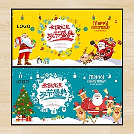圣誕海報(bào)展板banner