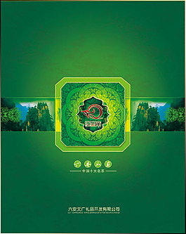 綠色茶葉包裝設(shè)計(jì)圖片