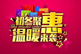 初冬聚會 溫暖來襲