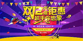 双12年度钜惠