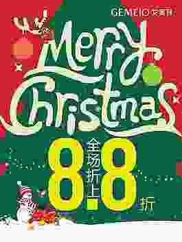 圣誕節(jié)店鋪促銷海報(bào)