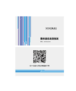 藍色簡約大氣 個人名片設(shè)計素材模板