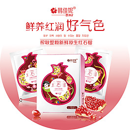 護(hù)膚亮麗化妝品燈箱片