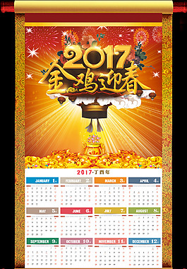 2017雞年春節(jié)年會(huì)背景海報(bào)舞臺(tái)背景