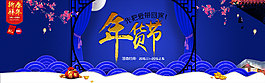 中國風淘寶天貓阿里年貨節活動宣傳海報