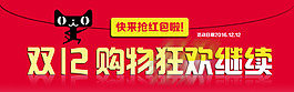 天貓?zhí)詫氹p十二促銷錢包廣告素材