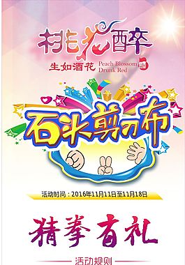 游戲展架