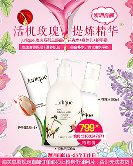 Jurlique茱莉蔻组合套装