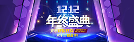年終盛典