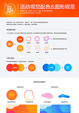 淘寶雙十二海報logo素材
