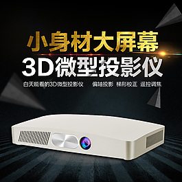 淘寶雙十二圣誕電器主圖直通車海報活動背景