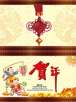 中國風(fēng)新年賀卡圖片