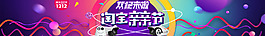 海康監控 淘寶親親節12 繽紛背景 彩帶