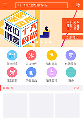 手機APP界面