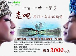 旅游宣傳單