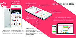 宣傳折頁