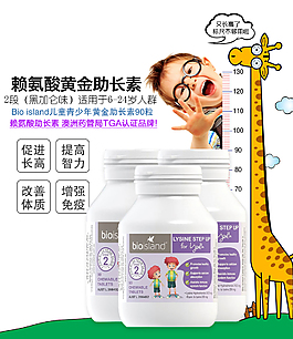 助长素产品图