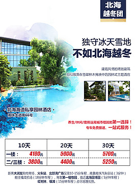 老年越冬旅游養(yǎng)生團(tuán)