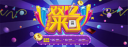 淘寶雙12海報(bào)