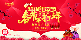 春節不打烊