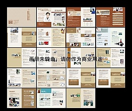 医院中医画册