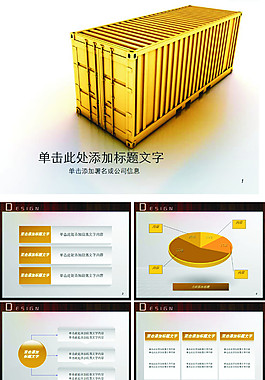 金融行業 ppt模板