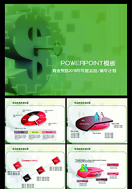 金融理財模板