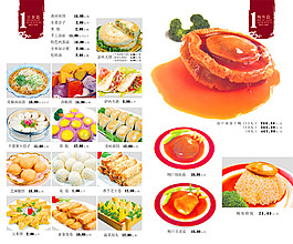 菜單價目表模板圖片