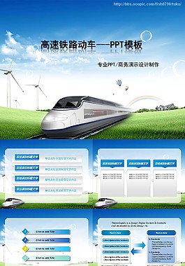 城市環境PPT