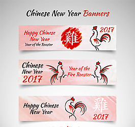 雞年2017新年橫幅