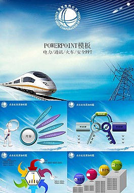 環保PPT素材