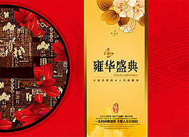 月餅包裝設(shè)計圖片