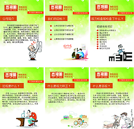 企業照片墻