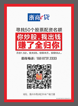 銀行理財海報