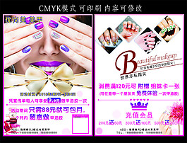美甲單頁