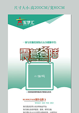 易拉寶1128