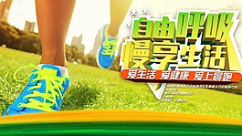 運動海報