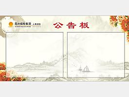公告板