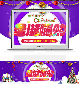 圣誕節(jié)雙旦全屏海報(bào)