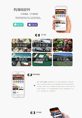 白色簡約網(wǎng)站模板